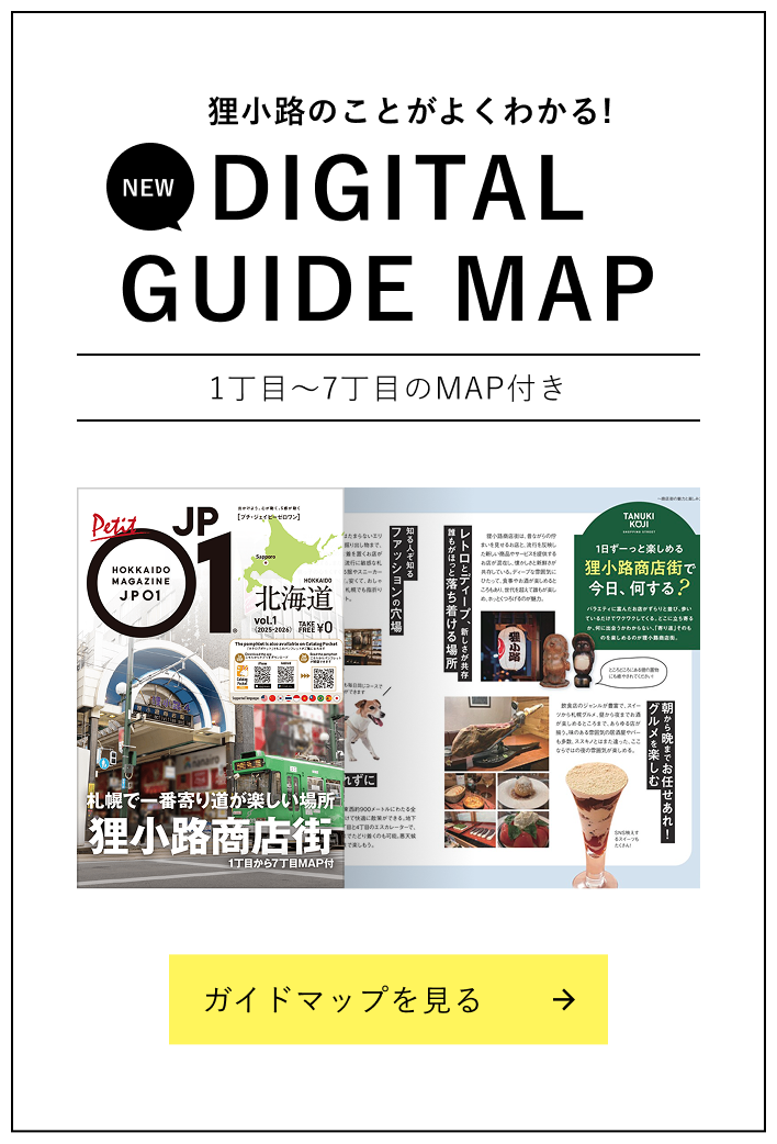DIGITAL GUIDE MAP