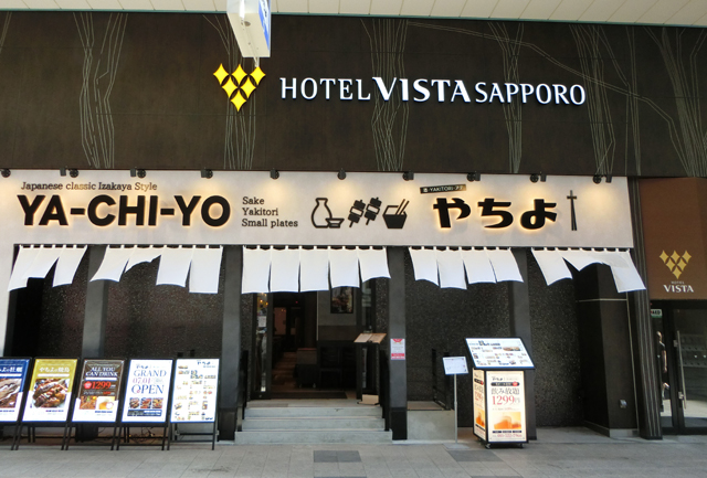 ホテルビスタ札幌［大通］