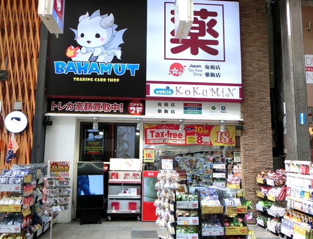 コクミンドラッグ　狸小路5丁目店
